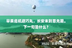 急公好施成语的释义