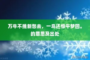 市舍柔桑围幄幙，弄风新麦泛波涛。出自哪首诗？