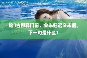 细思当日修书者，祇有三人今一人。的释义