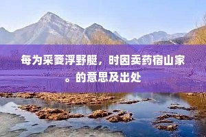 祇看此行皆可见，不须开口说贤愚。的释义