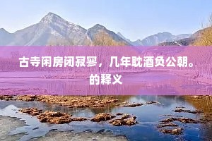 今日山翁悲复喜，薛家门里有孤儿。全诗是什么？