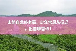 天边幡影因心动，堂上潮音到海还。全诗是什么？