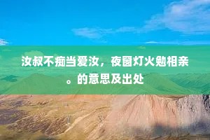 既得利益成语的解释