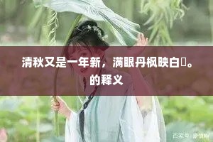 鹤板当年来上国，碧岩今日属僧家。全诗是什么？