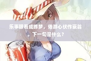 老杜题诗曾有乞，漂零今昔路人怜。的解释