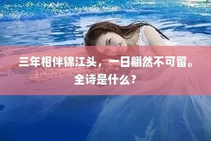 寒葅半菽要同饭，齑将叫乞喧邻隈。下一句是什么？