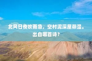 不佑飘浮寄兹世，竟亦何计收形骸。下一句是什么？