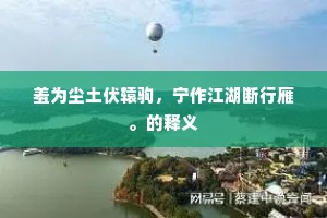 假道灭虢成语的拼音