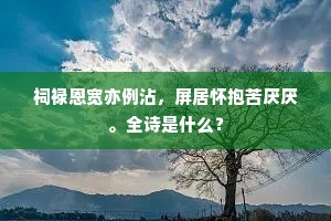 赵良不自身为客，刚欲都君使灌园。的解释