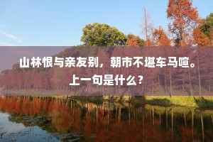 汉鼎重焱逆血熬，当时天子亦勤劳。的解释