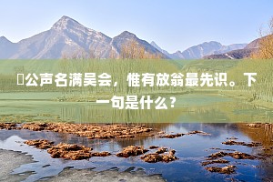 郢人休唱阳春曲，白尽湖南刺史头。的解释