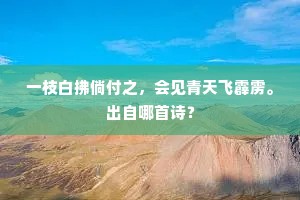 季常之癖成语的释义