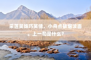 品格虽同香气俗，如何却共牡丹开。的解释