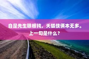 晋侯竟尔见新麦，楚王更要食熊蹯。的释义