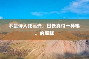 季友伯兄成语的拼音