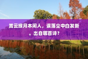 济苦怜贫成语的拼音