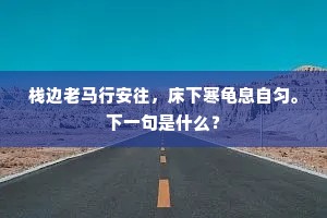 济困扶危成语的拼音