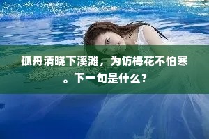 此行愧乏琼瑶赠，聊比诗人一束刍。下一句是什么？
