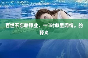 戛玉敲金成语的拼音