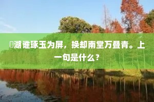 颊上三毫成语的解释