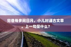 甲第连云成语的拼音
