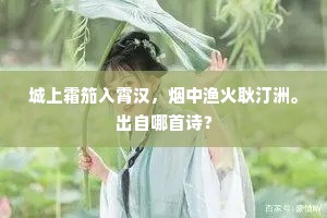 拂衣起步行绕壁，万虑无成泪沾臆。出自哪首诗？