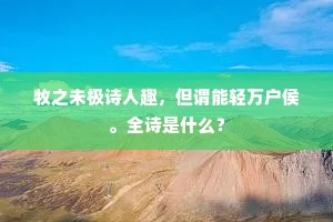 假眉三道成语的拼音