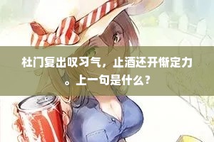 白昼出门归路迷，冬日易夜还空归。全诗是什么？