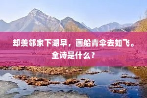 去梁无故又辞齐，弟子纷纷益不知。的意思及出处