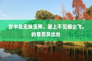 後来谁是闻风者，当世何尝不召师。的解释