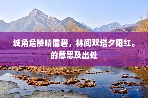 济弱锄强成语的解释