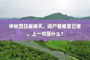凭阴托寒恣凌烁，风伯得意欣沾沾。上一句是什么？