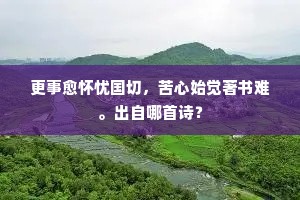 济世之才成语的释义