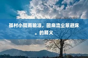 济济一堂成语的释义