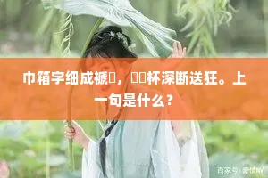 扶摇不起沧溟远，笑杀鹏抟似尔难。下一句是什么？
