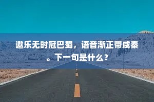 继继绳绳成语的释义