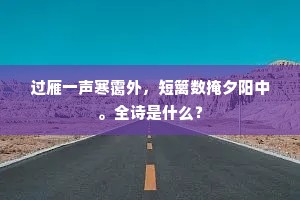 足磨汉榻星辰动，笔挫吴天物象空。的意思及出处