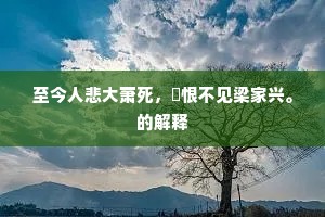 廊庙得逢应有义，草茅虽老尚知非。出自哪首诗？