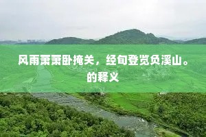 家徒四壁成语的解释