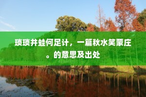 民忧不见尧咨日，地碍何由禹凿穿。的意思及出处