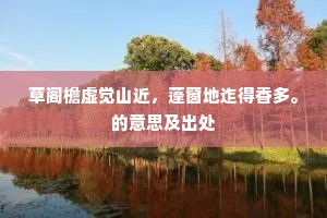 岂亦以此为人尸，视其肤革已彪狸。下一句是什么？