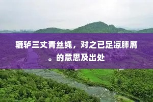 一片灵光合有神，不知熔铸更何人。全诗是什么？