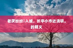 戛玉锵金成语的解释
