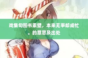 肩摩踵接成语的解释
