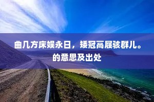 舟车虢来每苦重，釜盎尚弃不肯携。出自哪首诗？