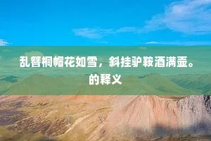 世人贱真珍贵假，见者喜色留肤皮。出自哪首诗？