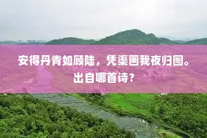 艰难困苦成语的拼音
