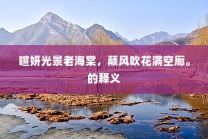 兼爱无私成语的解释