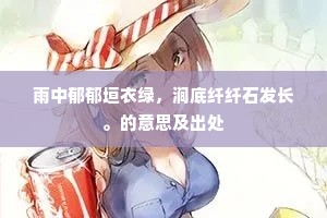 兼程并进成语的释义