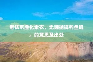 兼而有之成语的释义